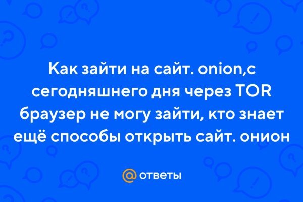 Актуальные ссылки на кракен тор